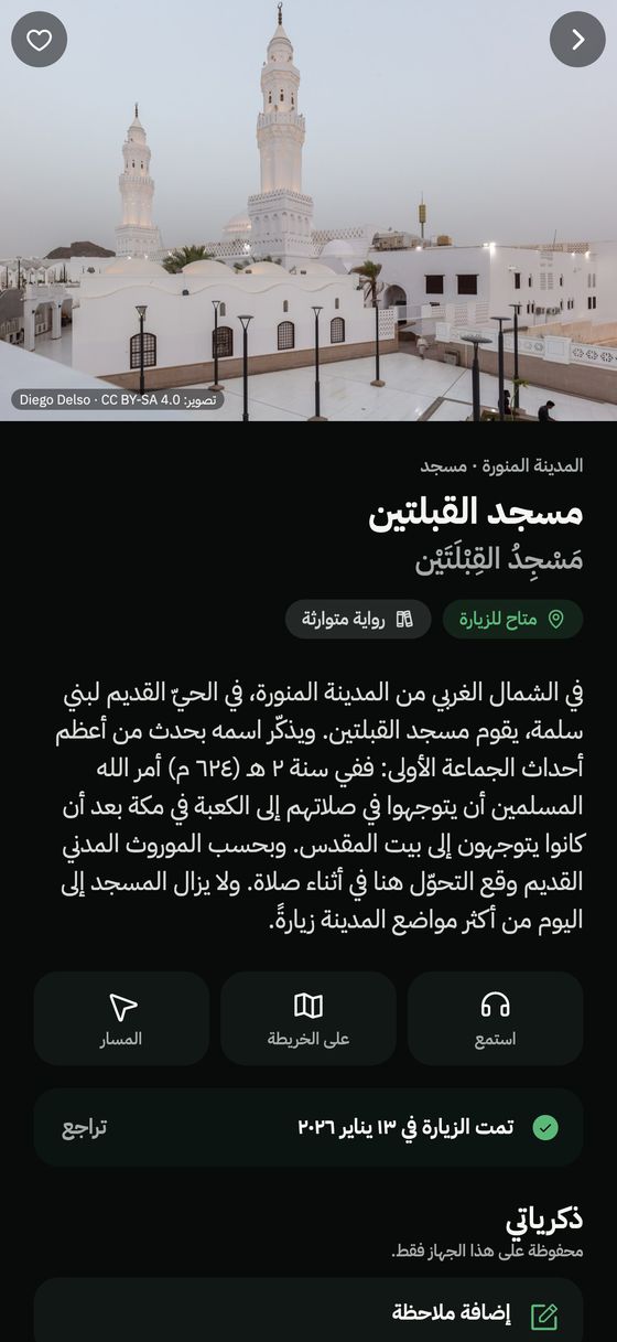 صفحة مكان مع صورة وتاريخ ومصادر