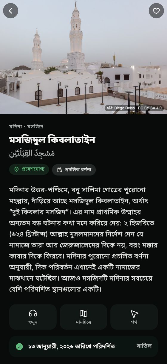 ছবি, ইতিহাস ও সূত্রসহ স্থানের পাতা