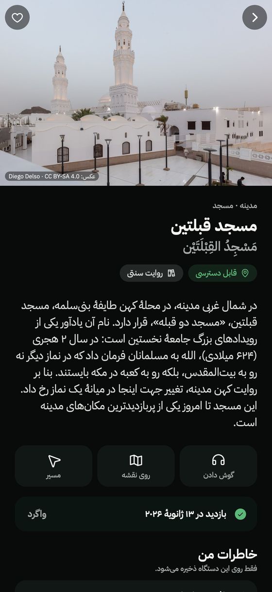 صفحهٔ مکان با عکس، تاریخ و منابع