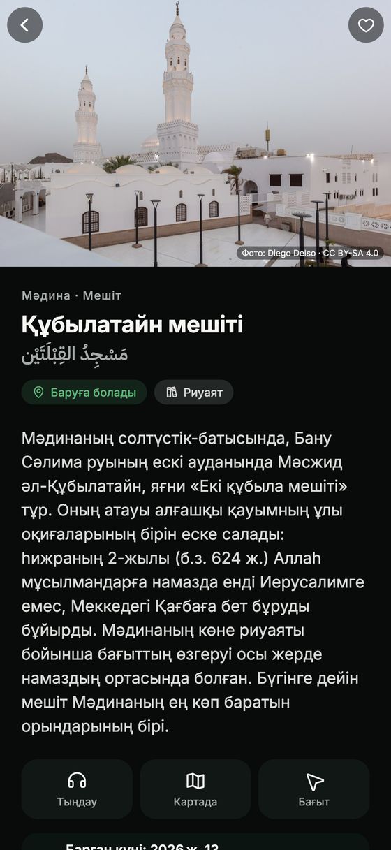 Фото, тарих және дереккөздері бар орын беті