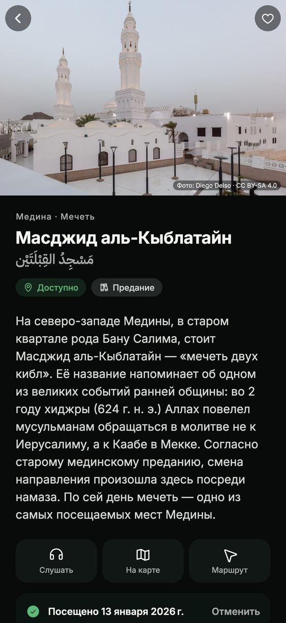 Страница места с фото, историей и источниками